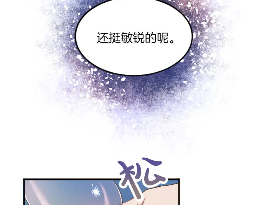 《退婚恶女在旷野生存》第四十九话 二王子殿下的求婚 第126页