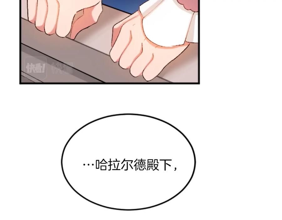 《退婚恶女在旷野生存》第四十九话 二王子殿下的求婚 第117页