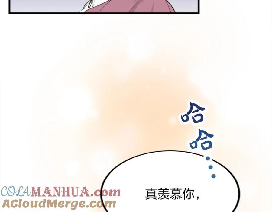 《退婚恶女在旷野生存》第四十九话 二王子殿下的求婚 第60页