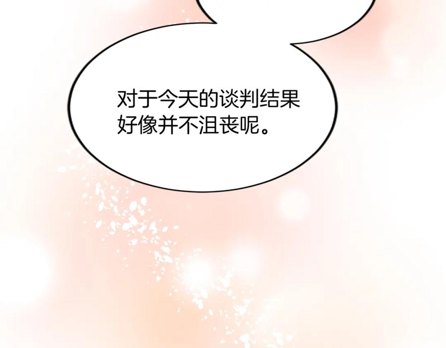 《退婚恶女在旷野生存》第四十九话 二王子殿下的求婚 第107页