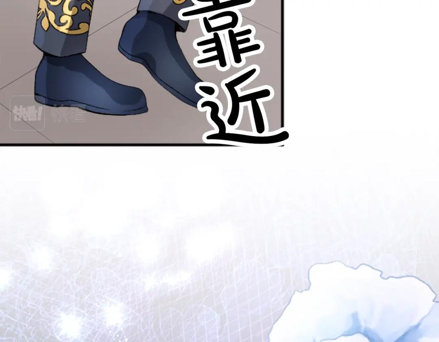 《退婚恶女在旷野生存》第五十话 进退两难 第95页