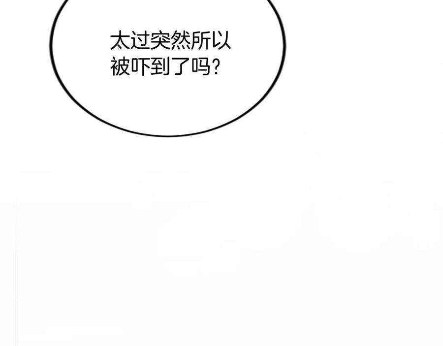 《退婚恶女在旷野生存》第五十话 进退两难 第42页