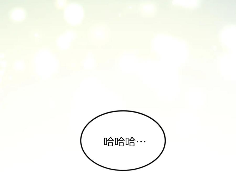 《退婚恶女在旷野生存》第五十话 进退两难 第59页