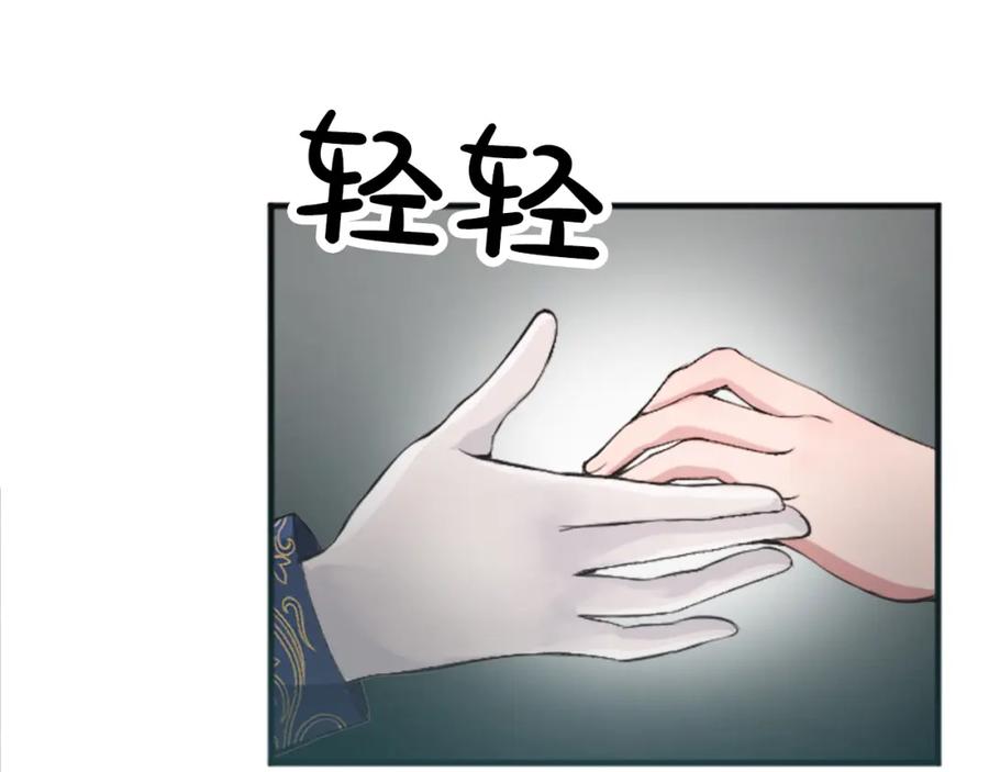 《退婚恶女在旷野生存》第五十话 进退两难 第62页