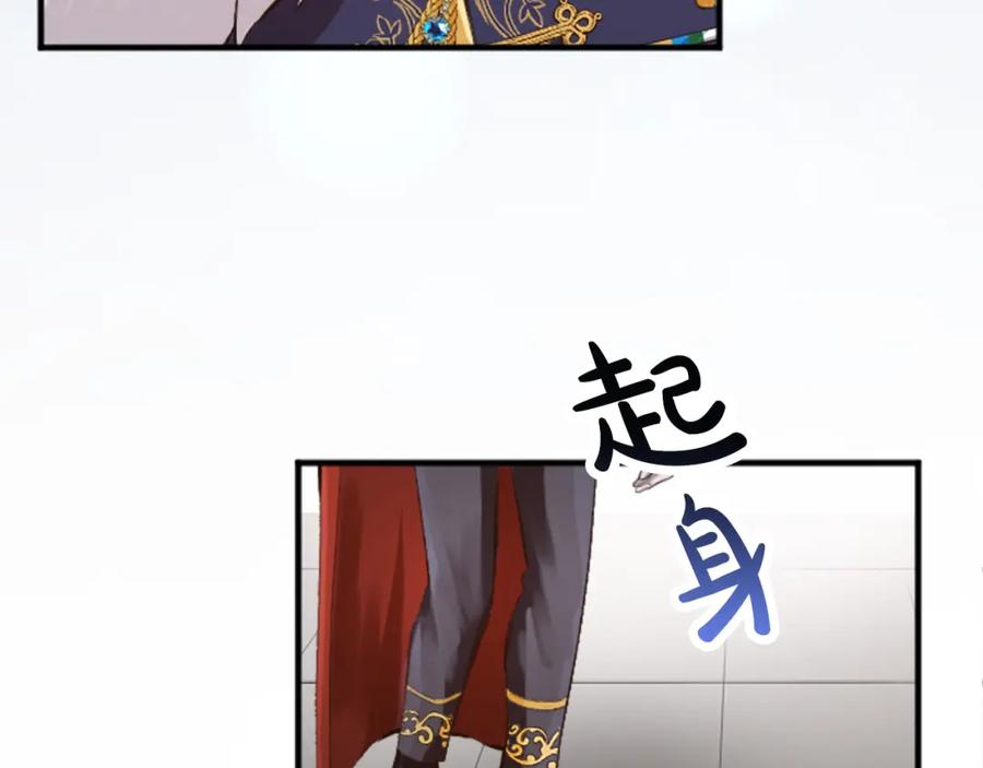 《退婚恶女在旷野生存》第五十话 进退两难 第21页