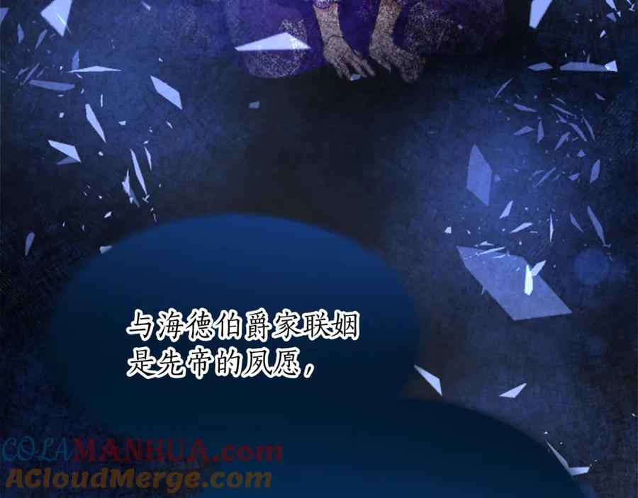 《退婚恶女在旷野生存》第五十话 进退两难 第36页