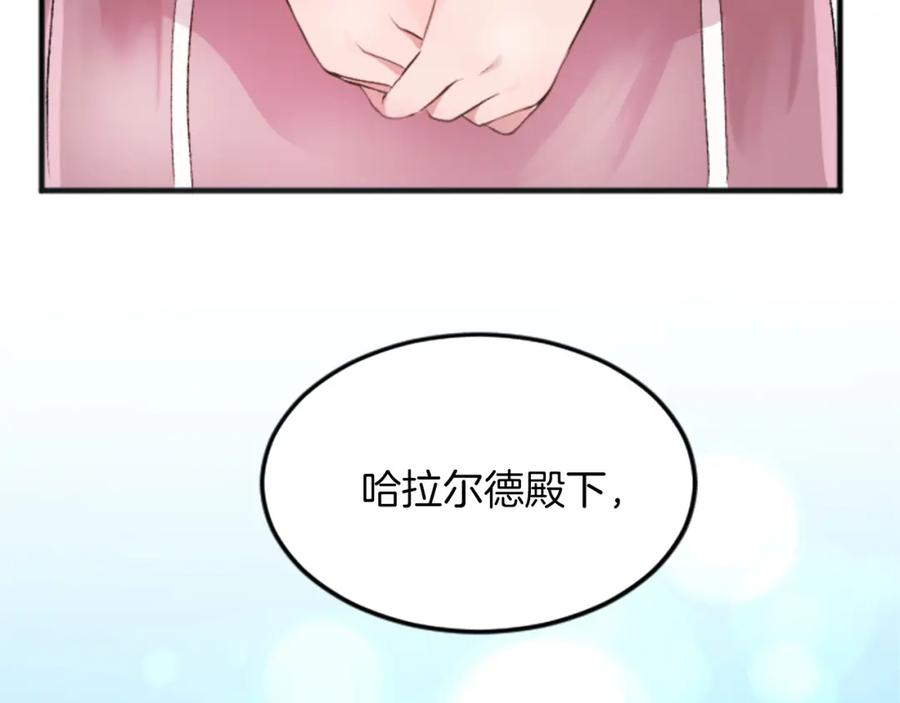 《退婚恶女在旷野生存》第五十话 进退两难 第134页