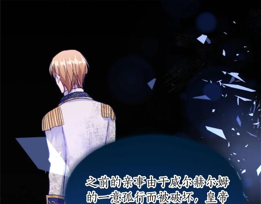 《退婚恶女在旷野生存》第五十话 进退两难 第34页