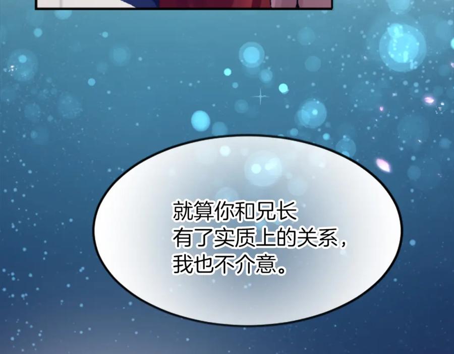 《退婚恶女在旷野生存》第五十话 进退两难 第65页