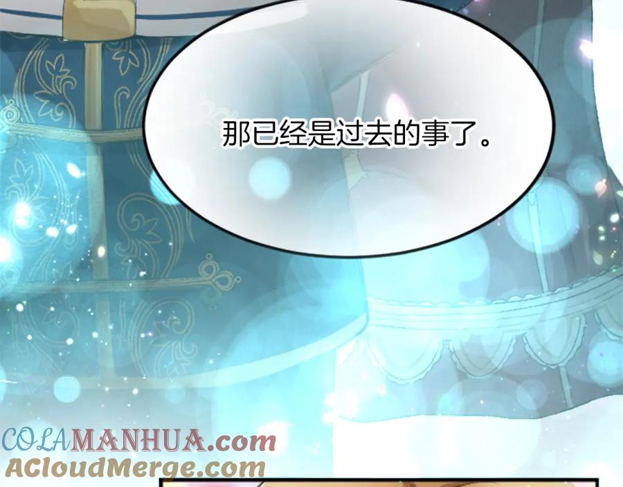 《退婚恶女在旷野生存》第五十话 进退两难 第68页