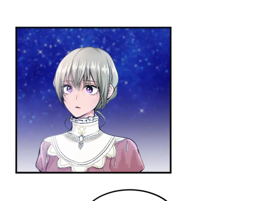 《退婚恶女在旷野生存》第五十话 进退两难 第71页