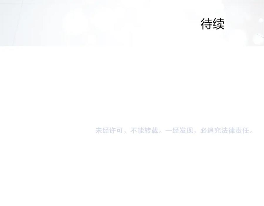 《退婚恶女在旷野生存》第五十话 进退两难 第149页
