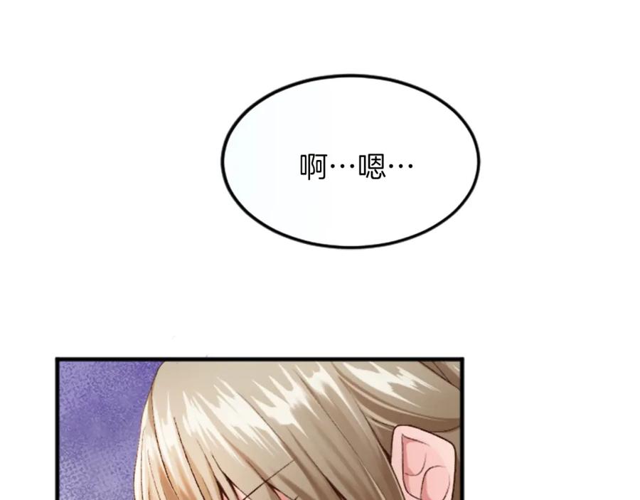 《退婚恶女在旷野生存》第五十话 进退两难 第45页