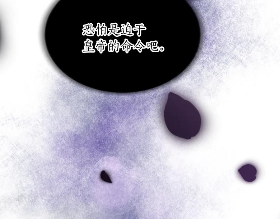 《退婚恶女在旷野生存》第五十话 进退两难 第31页