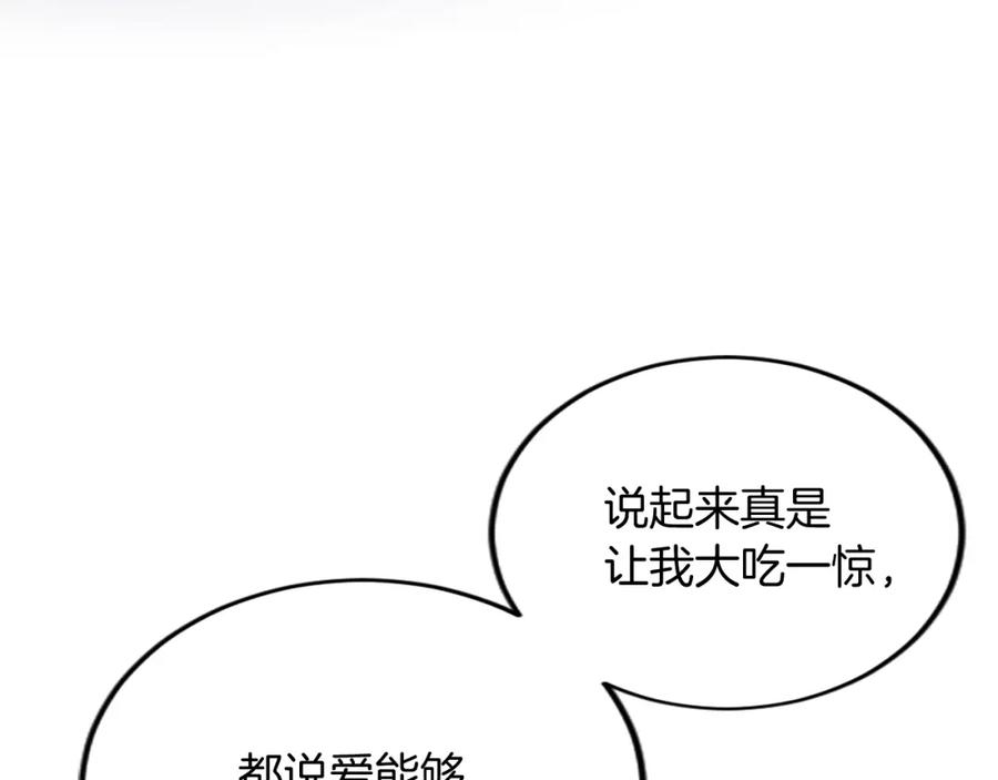 《退婚恶女在旷野生存》第五十话 进退两难 第102页