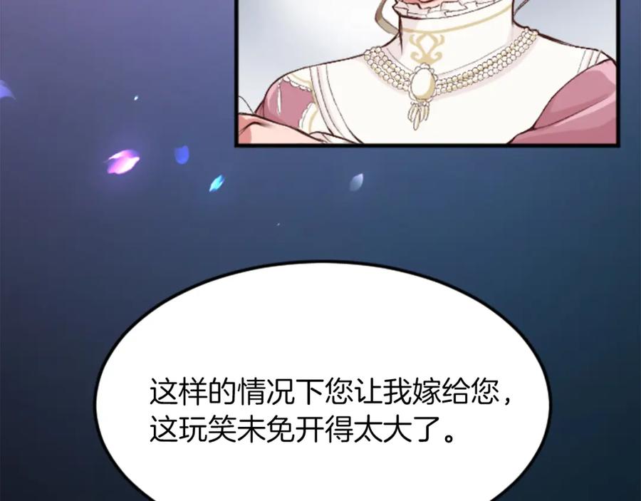 《退婚恶女在旷野生存》第五十话 进退两难 第55页