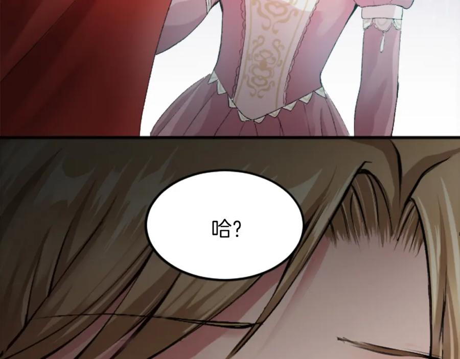《退婚恶女在旷野生存》第五十话 进退两难 第117页