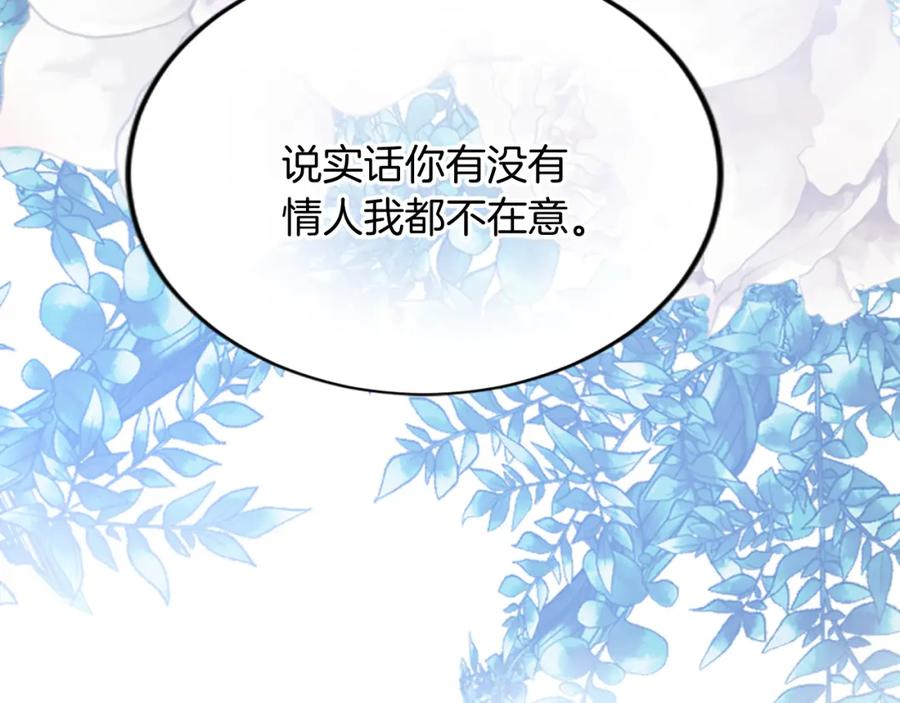 《退婚恶女在旷野生存》第五十话 进退两难 第109页