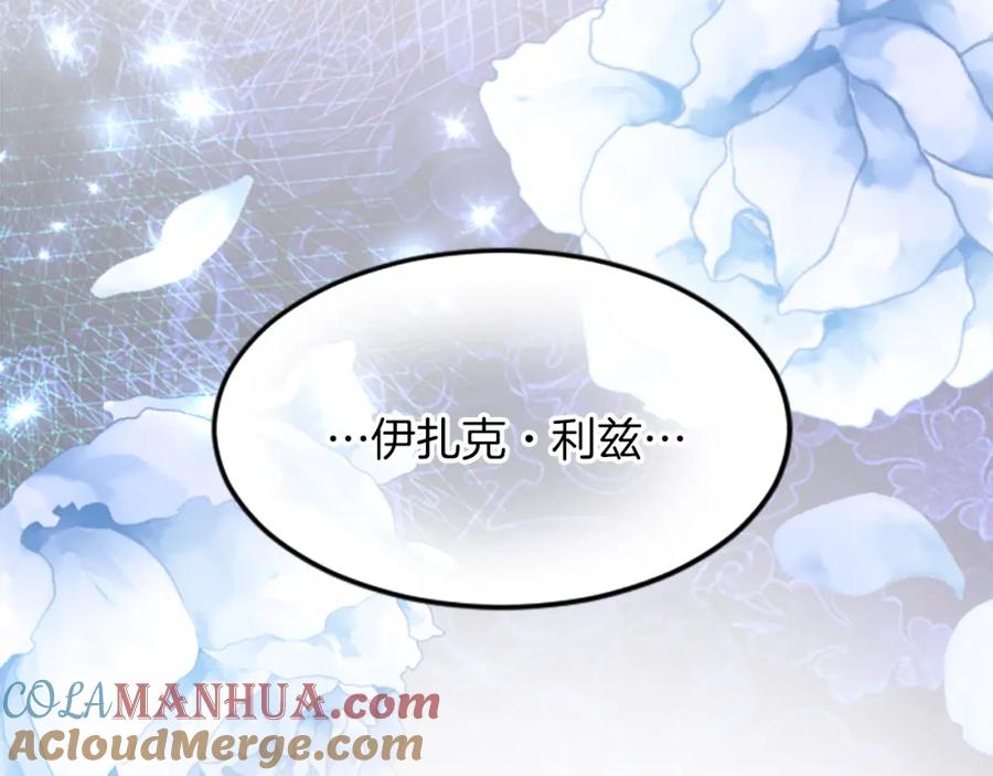 《退婚恶女在旷野生存》第五十话 进退两难 第96页