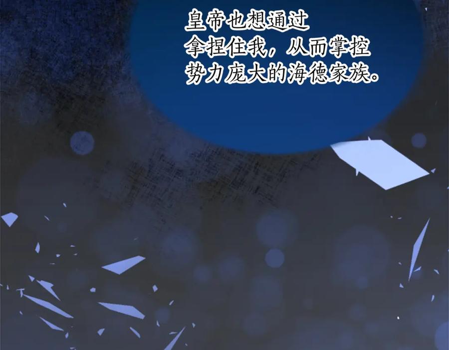 《退婚恶女在旷野生存》第五十话 进退两难 第37页