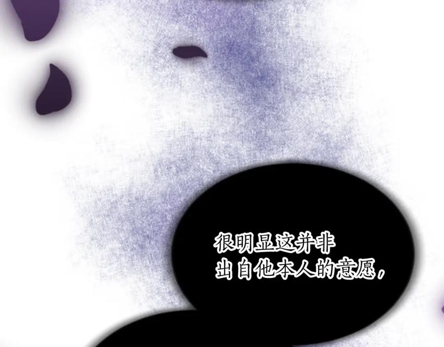 《退婚恶女在旷野生存》第五十话 进退两难 第30页