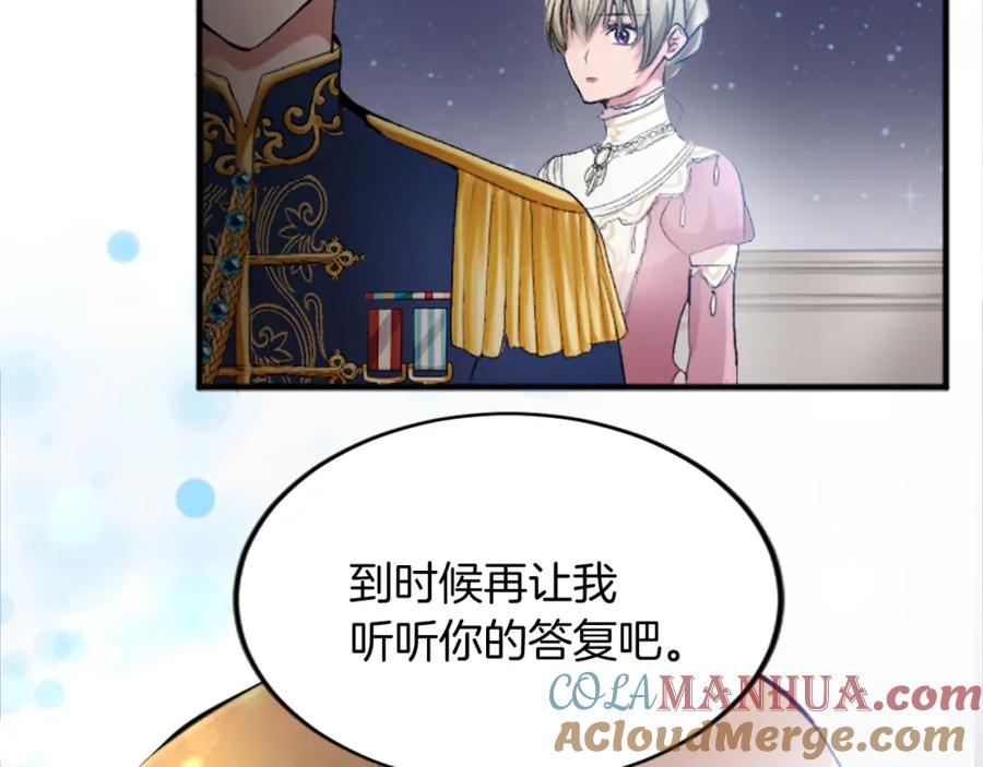 《退婚恶女在旷野生存》第五十话 进退两难 第144页