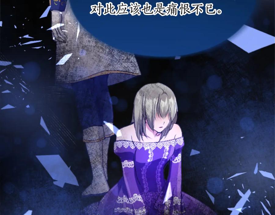 《退婚恶女在旷野生存》第五十话 进退两难 第35页