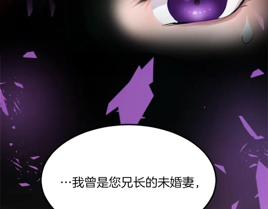 《退婚恶女在旷野生存》第五十话 进退两难 第50页