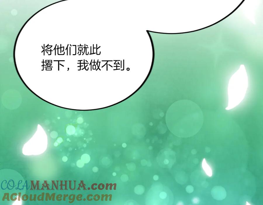 《退婚恶女在旷野生存》第五十话 进退两难 第84页