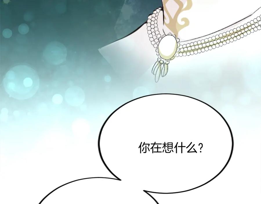 《退婚恶女在旷野生存》第五十话 进退两难 第41页