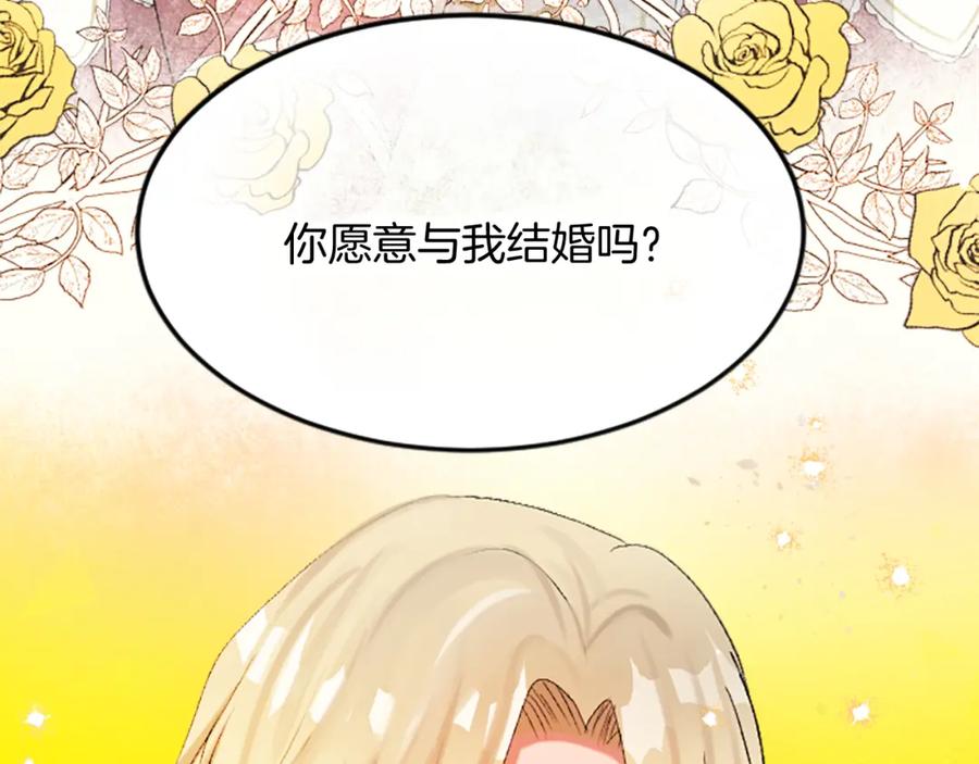 《退婚恶女在旷野生存》第五十话 进退两难 第7页