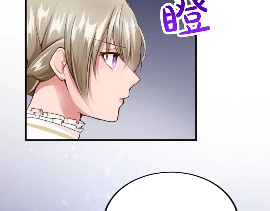 《退婚恶女在旷野生存》第五十话 进退两难 第89页
