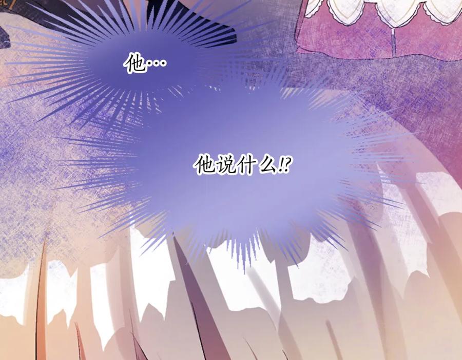 《退婚恶女在旷野生存》第五十话 进退两难 第13页