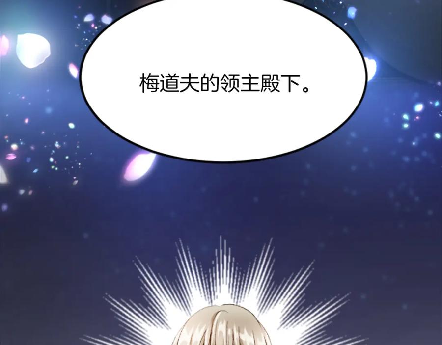 《退婚恶女在旷野生存》第五十话 进退两难 第123页