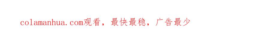《退婚恶女在旷野生存》第五十一话 我的人生我做主 第173页
