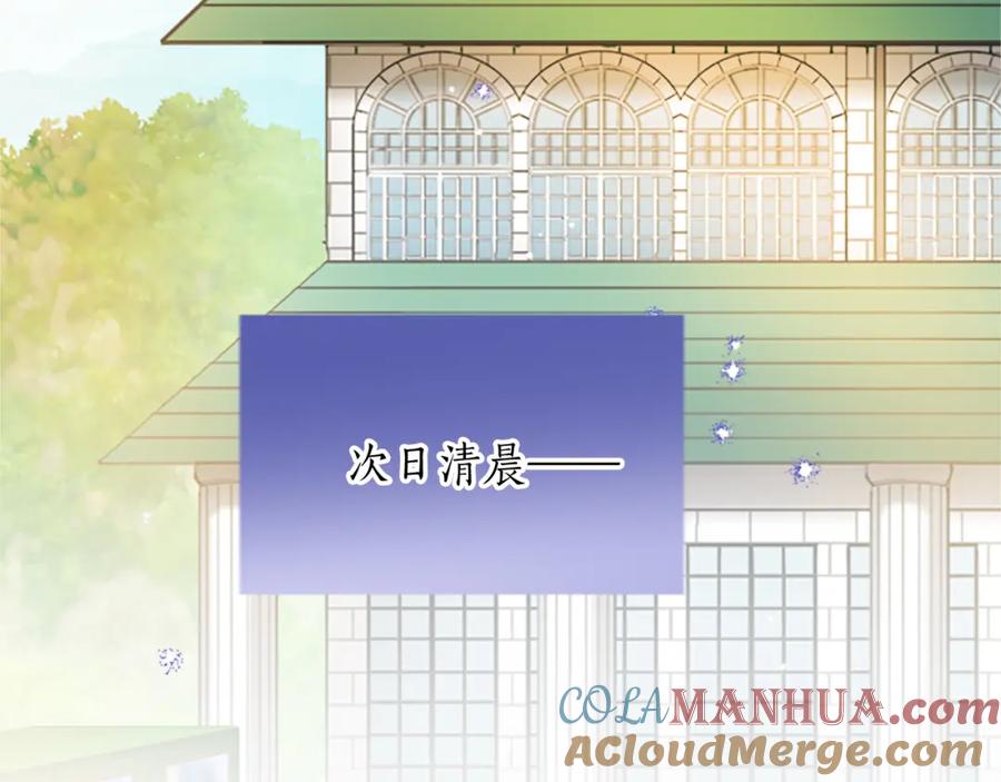 《退婚恶女在旷野生存》第五十一话 我的人生我做主 第37页