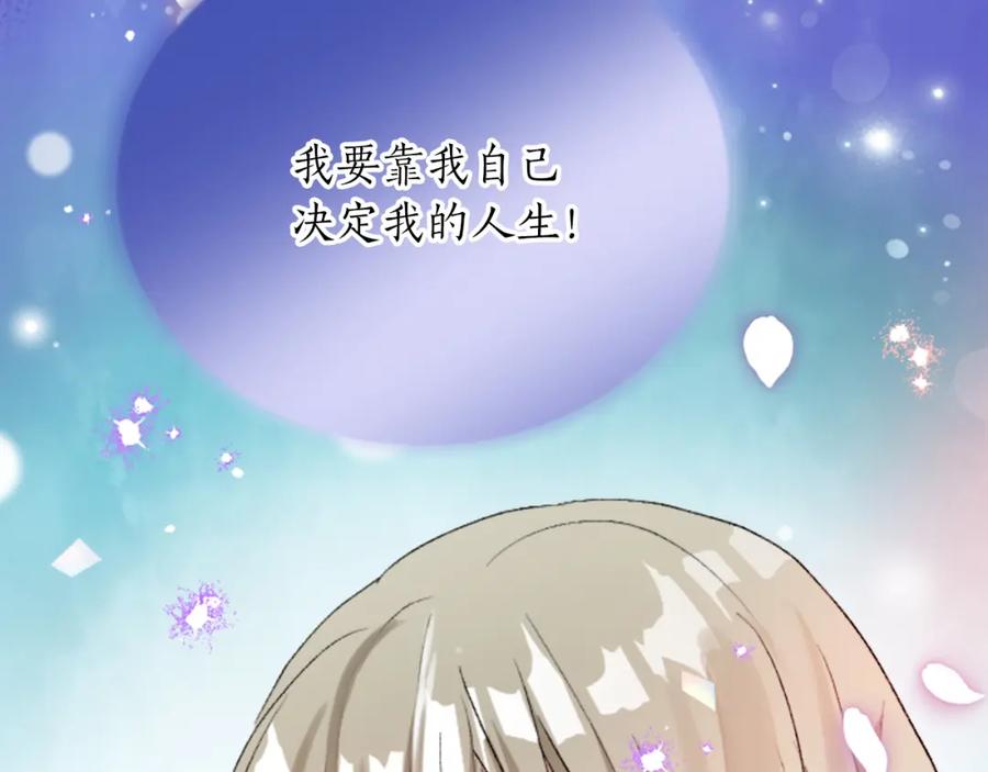《退婚恶女在旷野生存》第五十一话 我的人生我做主 第150页