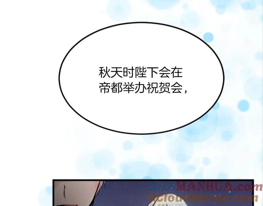《退婚恶女在旷野生存》第五十一话 我的人生我做主 第13页