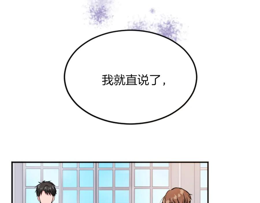 《退婚恶女在旷野生存》第五十一话 我的人生我做主 第46页