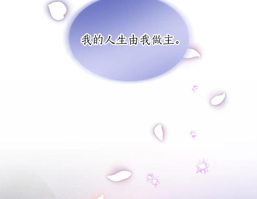 《退婚恶女在旷野生存》第五十一话 我的人生我做主 第148页