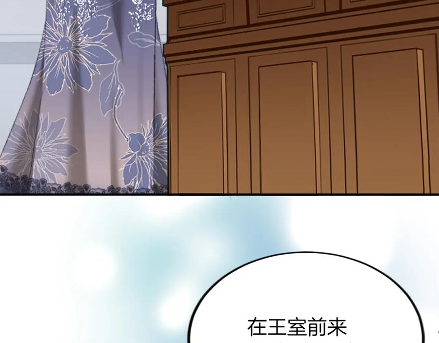 《退婚恶女在旷野生存》第五十一话 我的人生我做主 第136页