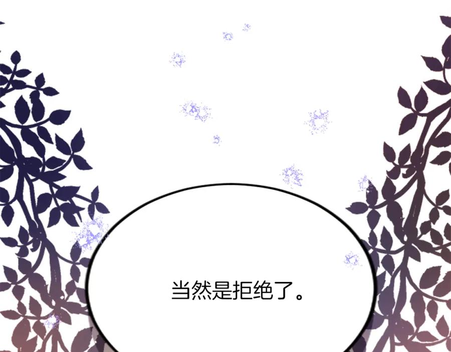 《退婚恶女在旷野生存》第五十一话 我的人生我做主 第70页