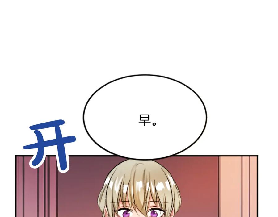《退婚恶女在旷野生存》第五十一话 我的人生我做主 第43页