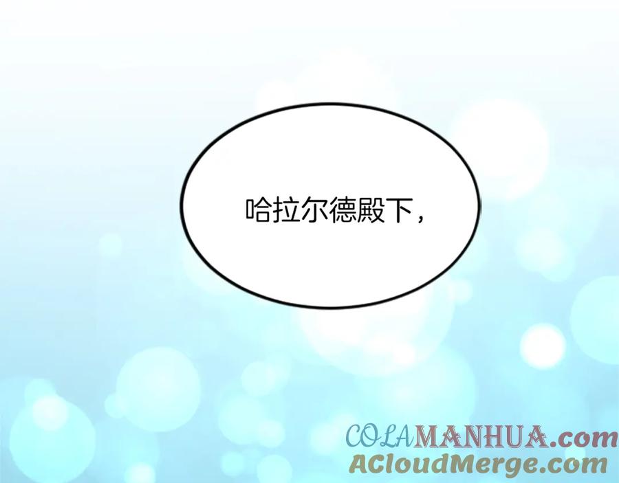 《退婚恶女在旷野生存》第五十一话 我的人生我做主 第5页