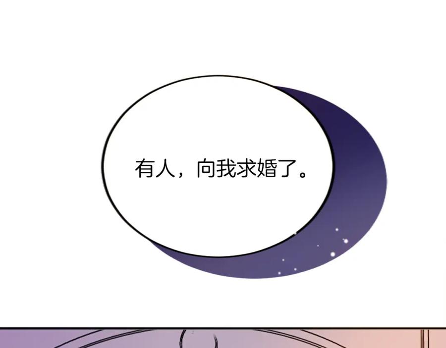 《退婚恶女在旷野生存》第五十一话 我的人生我做主 第48页