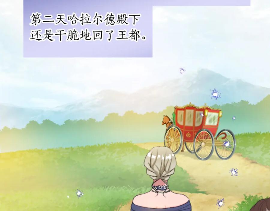 《退婚恶女在旷野生存》第五十一话 我的人生我做主 第39页