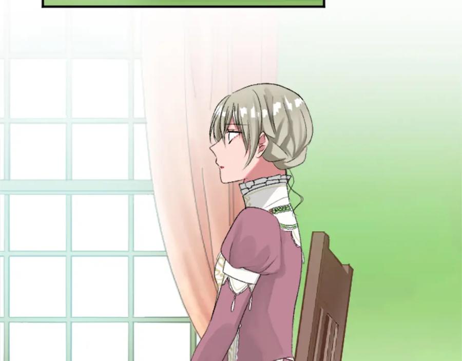 《退婚恶女在旷野生存》第五十一话 我的人生我做主 第27页