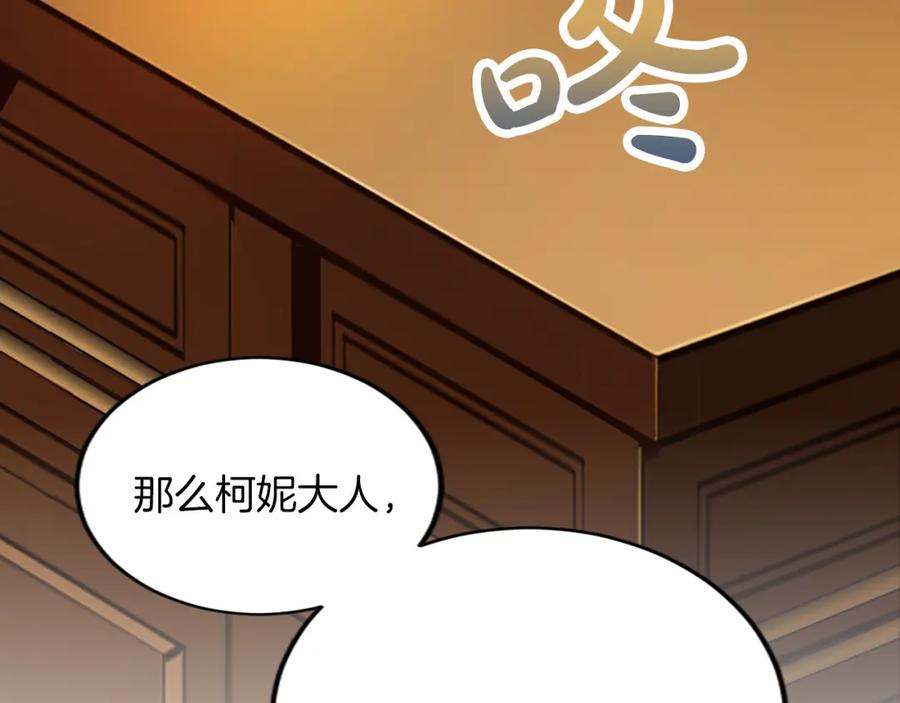 《退婚恶女在旷野生存》第五十一话 我的人生我做主 第62页