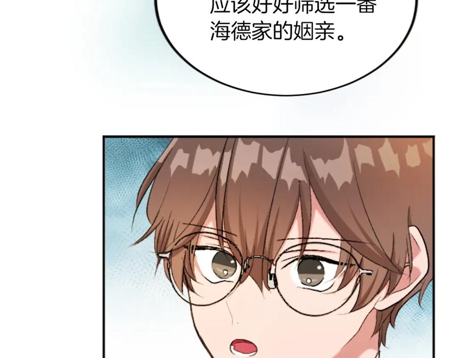 《退婚恶女在旷野生存》第五十一话 我的人生我做主 第83页