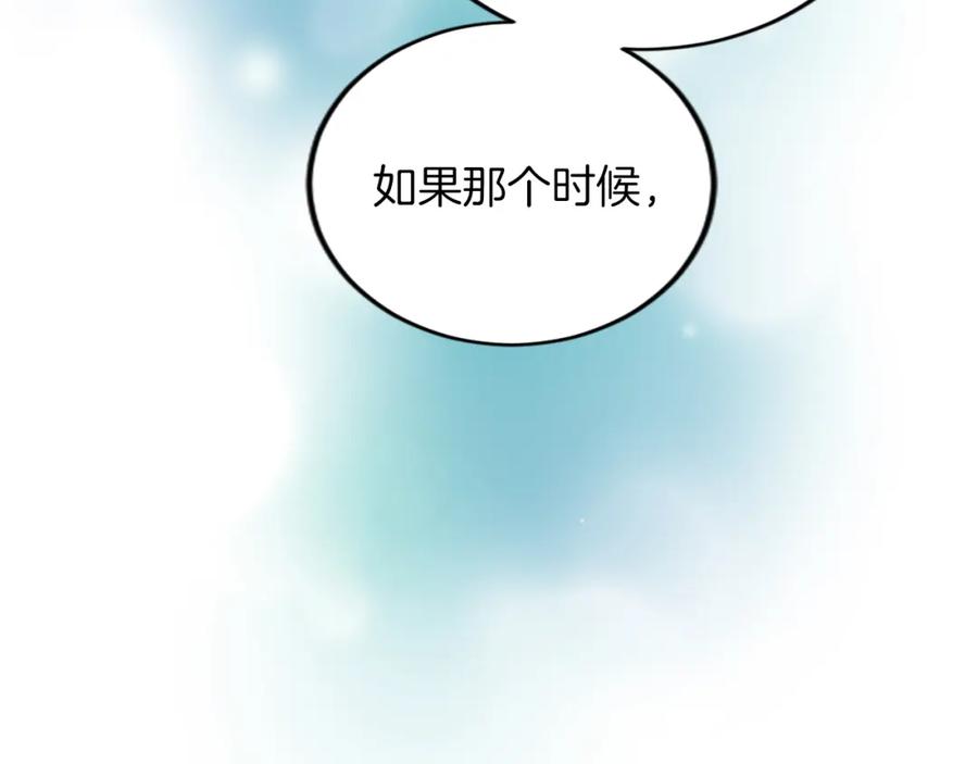 《退婚恶女在旷野生存》第五十一话 我的人生我做主 第123页